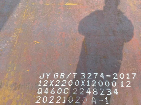 祁连Q460高强钢板